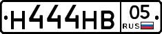 Н444НВ05 - 