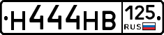 Н444НВ125 - 