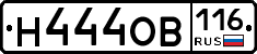 Н444ОВ116 - 