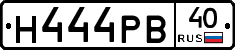 Н444РВ40 - 
