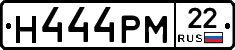 Н444РМ22 - 