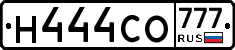 Н444СО777 - 