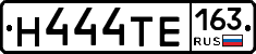 Н444ТЕ163 - 