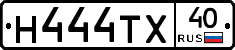 Н444ТХ40 - 