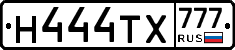 Н444ТХ777 - 