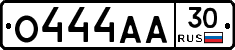 О444АА30 - 