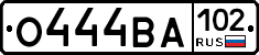 О444ВА102 - 