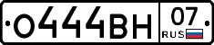 О444ВН07 - 