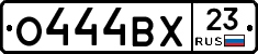 О444ВХ23 - 