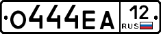 О444ЕА12 - 