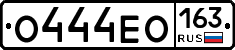 О444ЕО163 - 