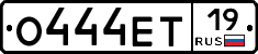 О444ЕТ19 - 