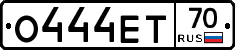 О444ЕТ70 - 