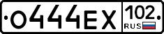 О444ЕХ102 - 