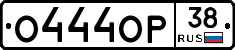 О444ОР38 - 