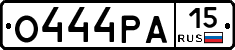 О444РА15 - 
