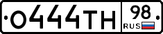 О444ТН98 - 