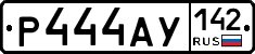 Р444АУ142 - 