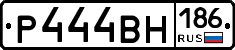 Р444ВН186 - 