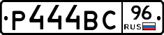 Р444ВС96 - 