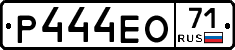 Р444ЕО71 - 