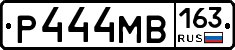 Р444МВ163 - 