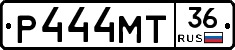 Р444МТ36 - 