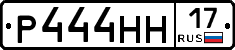 Р444НН17 - 