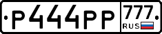 Р444РР777 - 