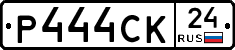 Р444СК24 - 