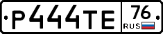 Р444ТЕ76 - 