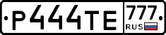 Р444ТЕ777 - 