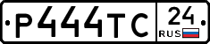 Р444ТС24 - 