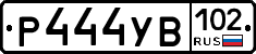 Р444УВ102 - 