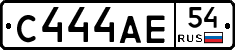 С444АЕ54 - 
