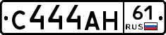 С444АН61 - 