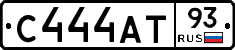 С444АТ93 - 
