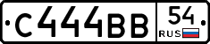 С444ВВ54 - 