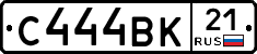 С444ВК21 - 