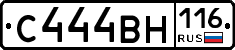С444ВН116 - 