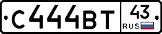 С444ВТ43 - 