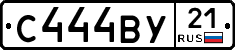 С444ВУ21 - 