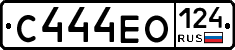 С444ЕО124 - 