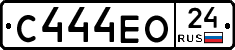 С444ЕО24 - 
