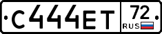 С444ЕТ72 - 