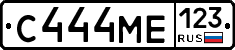 С444МЕ123 - 