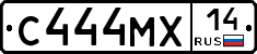 С444МХ14 - 