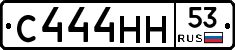 С444НН53 - 