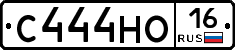 С444НО16 - 