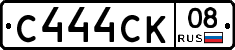 С444СК08 - 